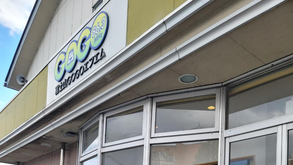 CSR　ラジオ富士山GOGOエフエム